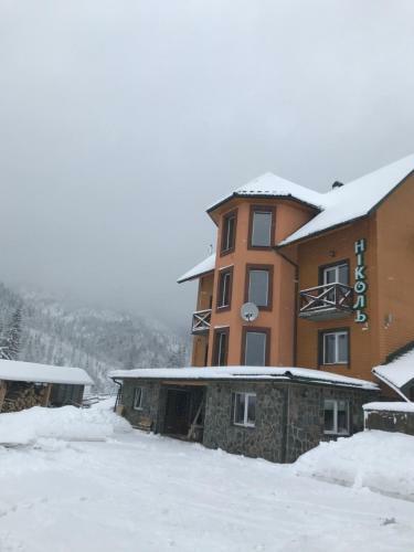 Hostal Nikol Guest House