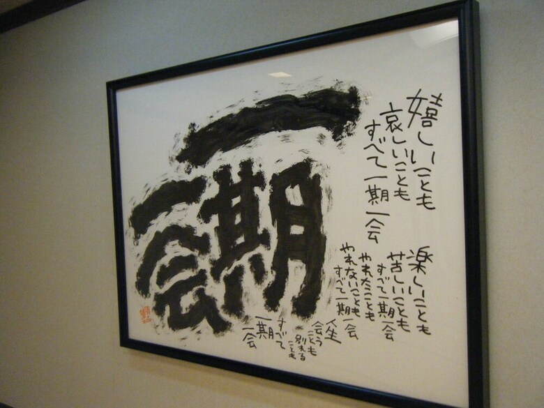 Ryokan Seiryu
