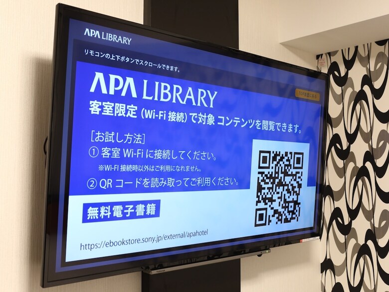 Apa Hotel Shinagawa Togoshi Ekimae