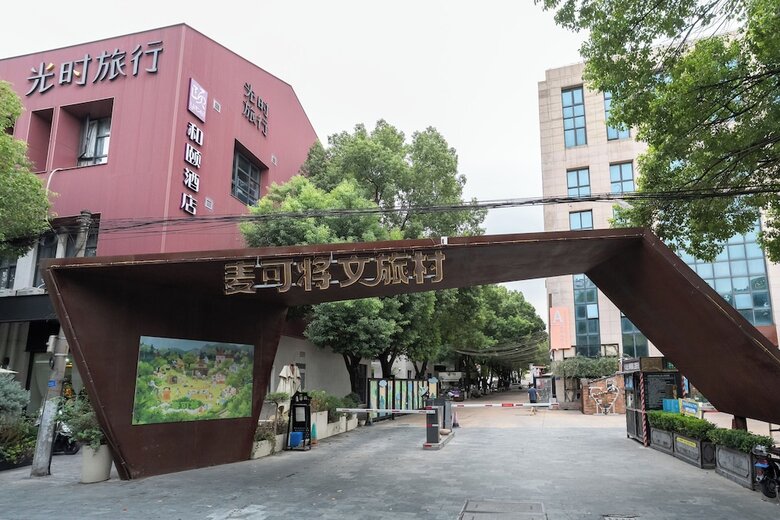 Yitel Hotel Shanghai Ex Timeless Boutique House