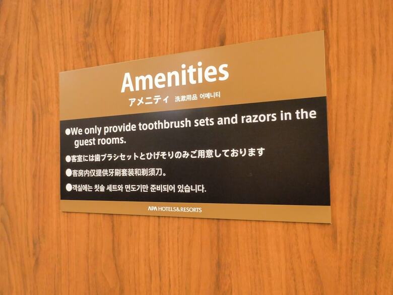 Apa Hotel Tokyo Nishikasai Ekimae