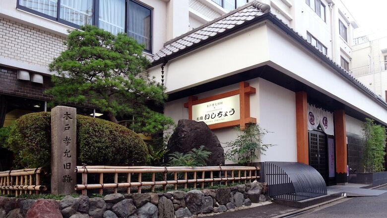 Ishicho