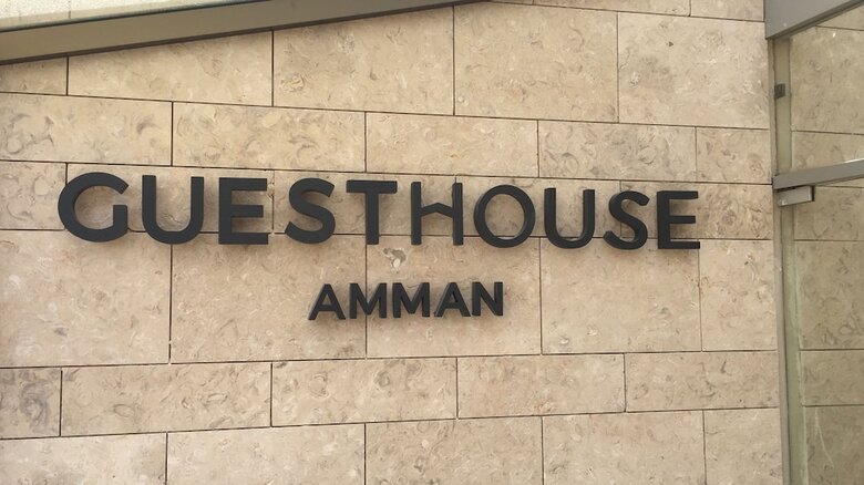 Hotel Guest House Amman