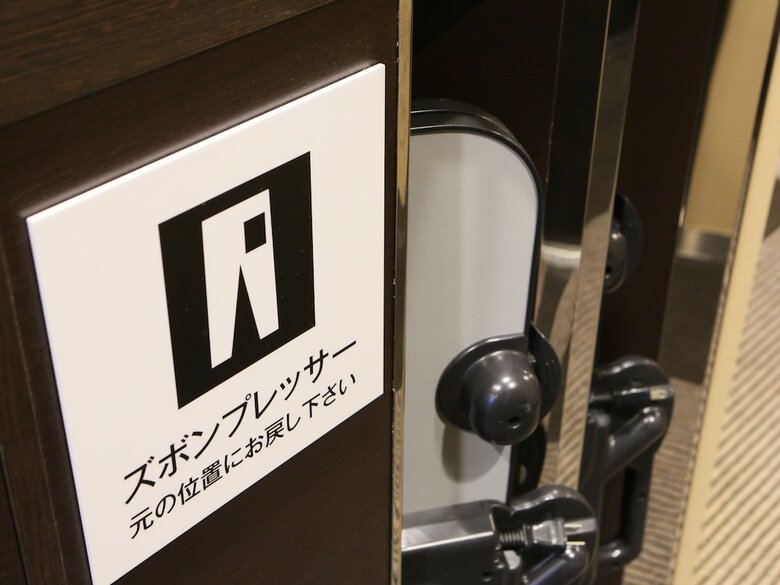 Apa Hotel & Resort Roppongi Ekihigashi