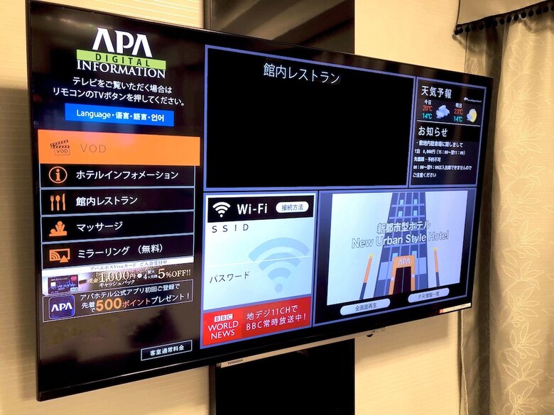 Apa Hotel Hakata Gion Ekimae