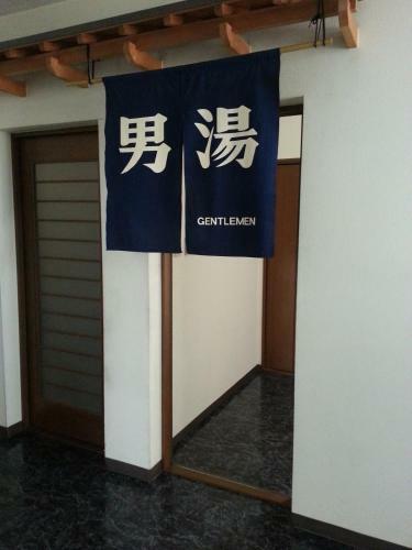 Hotel Wakasato