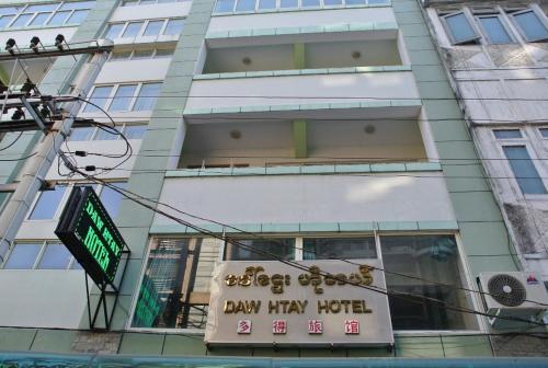 Daw Htay Hotel