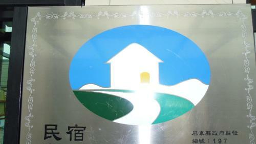 Bed & Breakfast Kenting Diack Inn