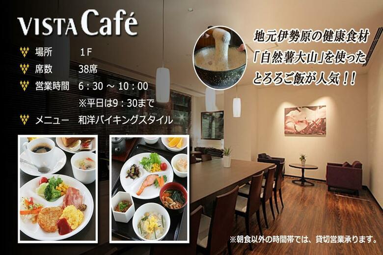 Hotel Vista Ebina