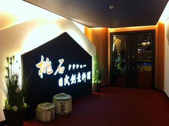 Taoyuan Hotel