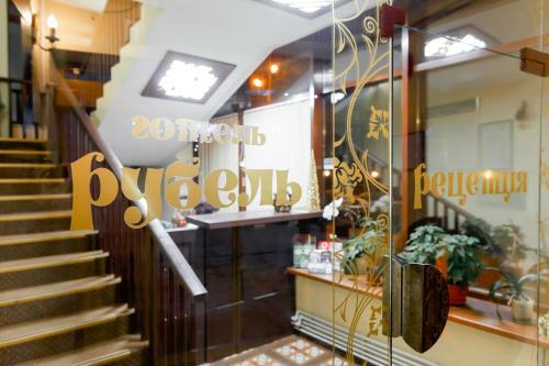 Hotel Complex Rubel