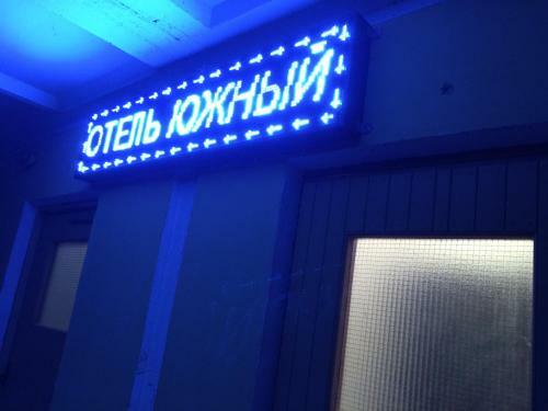 Yuzhniy Hotel