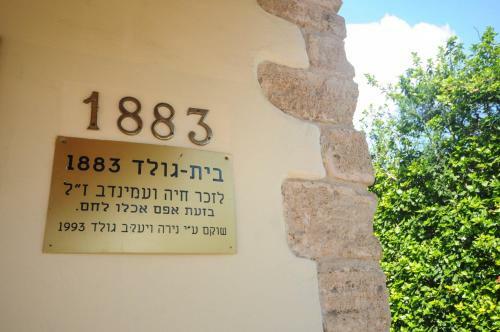 Hapina-shel-michal Hotel
