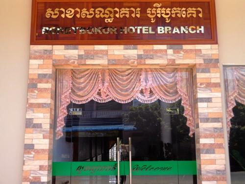 Borey Bokor Hotel Branch