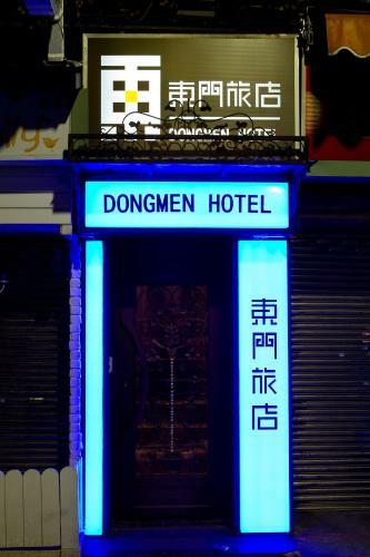 Posada Dong Men Hotel