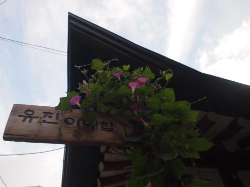 Hostal Eugene Hanok Guesthouse Dongdaemun