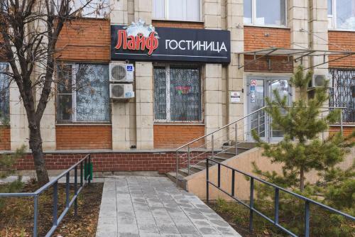Life Hotel Samara