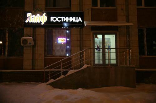 Life Hotel Samara
