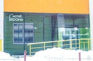 Posada Hotel Geran