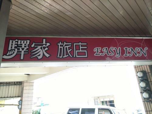 Easyinn Hotel & Hostel
