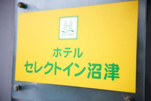 Hotel Select Inn Numazu