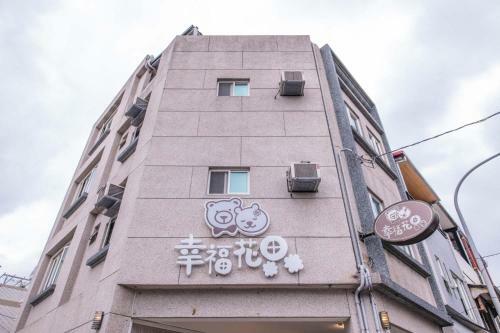 Happiness Hanada B&B