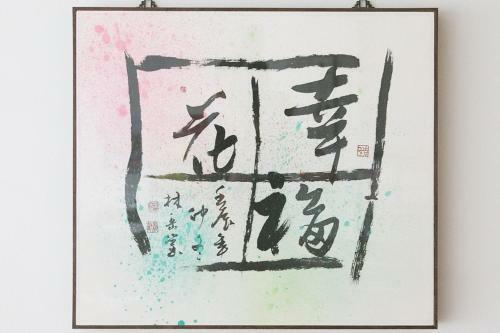 Happiness Hanada B&B