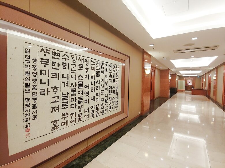 Hotel Sejong