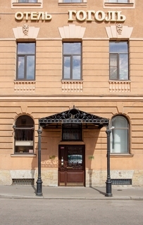 Gogol Hotel