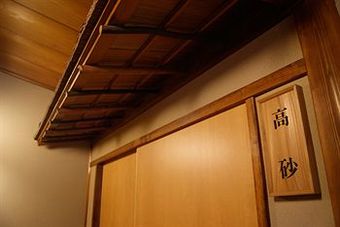 Spa Ryokan Dougoya