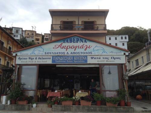 Hostal Akrogiali