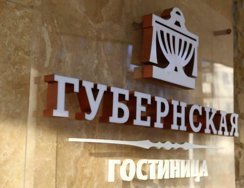Hotel Gubernskaya
