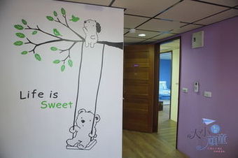 Hotel Childfun B&B Tong Wan