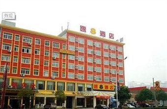 Super 8 Hotel Suizhou East Long Bus Station