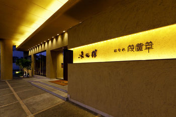 Hotel Yumotokan