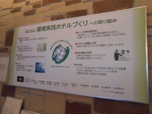 R&b Hotel Kamata Higashi-guchi