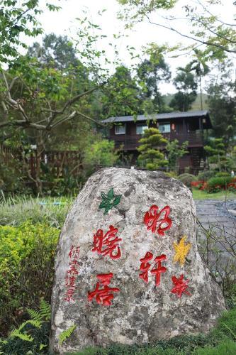 Ming Xuan Xiao Ju Homestay