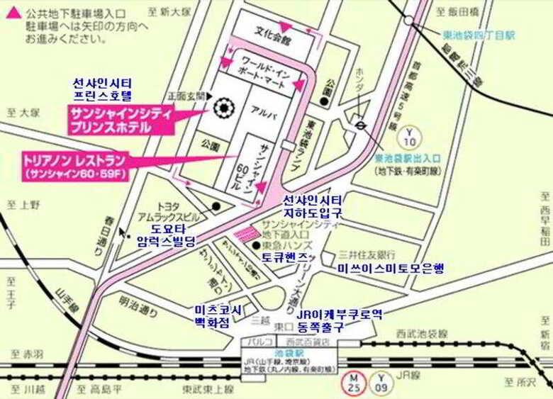 Sunshine City Prince Hotel
