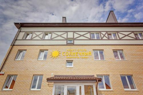 Apart-hotel Solnechny