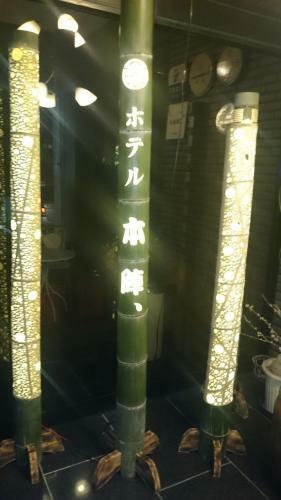 Hotel Honjin