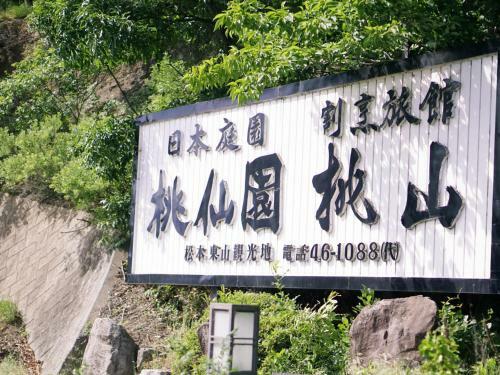 Momoyama