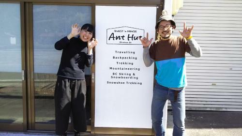 Hostal Guesthouse Anthut