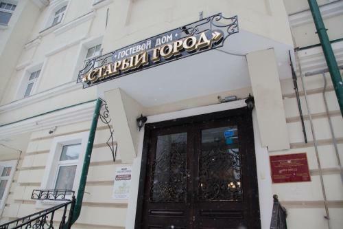 Stary Gorod Hotel