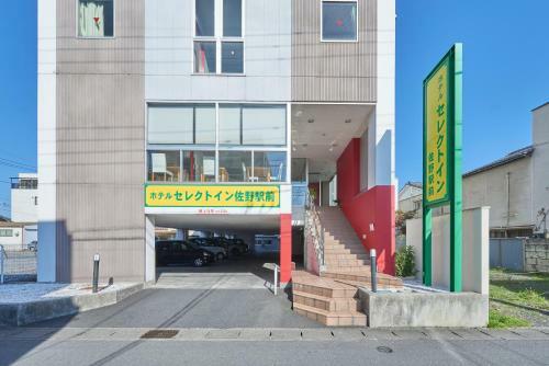 Hotel Select Inn Sano-ekimae
