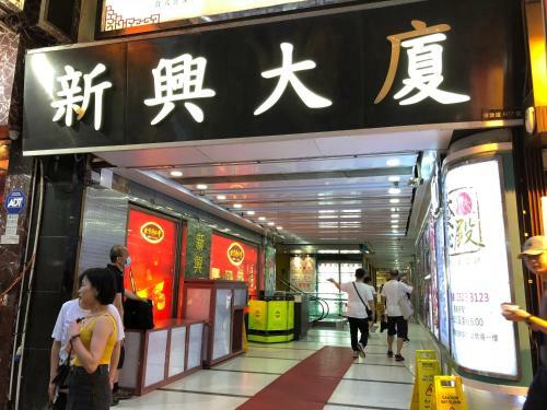 Hostal Wah Long Hotel