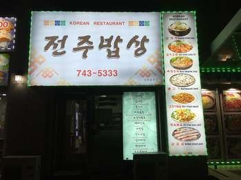 Hostal Incheon Airport Best Guesthouse