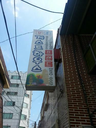 Hostal Gyeongju Friend Guesthouse