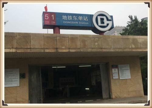Beijing Dong Dan Hotel