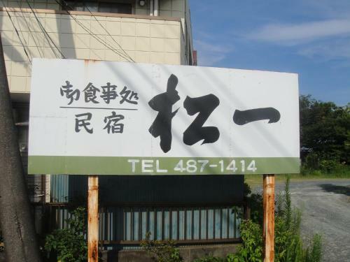 Matsuichi