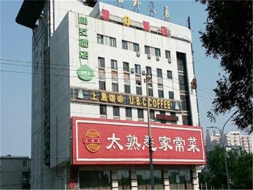 Hotel Hi Inn Beijing South Station East